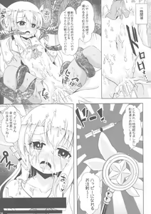 Page 16 of Makenaide Illya-chan - preview thumbnail