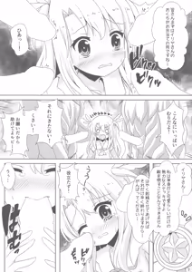 Page 7 of Makenaide Illya-chan - preview thumbnail