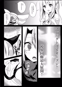Page 5 of Illya Jotznwein - preview thumbnail