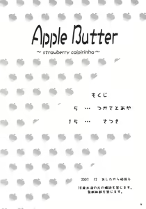Page 3 of Apple Butter ~Strawberry Caipirinha~ - preview thumbnail