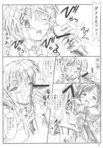 Page 5 of Apple Butter ~Strawberry Caipirinha~ - preview thumbnail