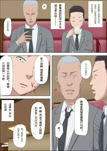 Page 15 of Aya-nee ~Ubawareta Osananajimi~ - preview thumbnail
