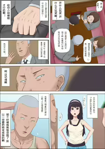 Page 16 of Aya-nee ~Ubawareta Osananajimi~ - preview thumbnail
