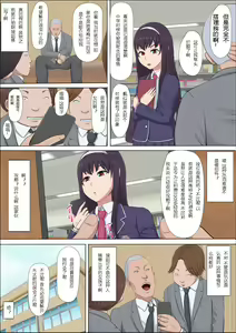 Page 18 of Aya-nee ~Ubawareta Osananajimi~ - preview thumbnail