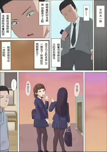 Page 24 of Aya-nee ~Ubawareta Osananajimi~ - preview thumbnail