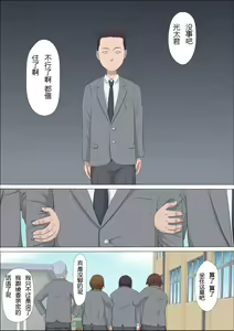 Page 37 of Aya-nee ~Ubawareta Osananajimi~ - preview thumbnail