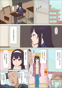 Page 38 of Aya-nee ~Ubawareta Osananajimi~ - preview thumbnail