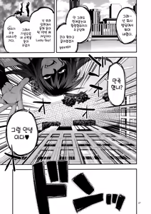 Page 26 of Hatsu Koi no Onee-san ni Amaetai Dake no Jinsei Datta | 첫사랑 누나에게 응석부리고 싶을 뿐인 인생이었다 - preview thumbnail