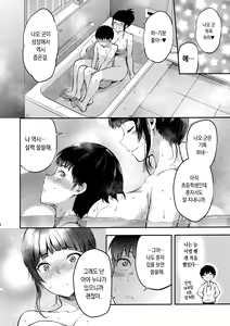 Page 7 of Hatsu Koi no Onee-san ni Amaetai Dake no Jinsei Datta | 첫사랑 누나에게 응석부리고 싶을 뿐인 인생이었다 - preview thumbnail