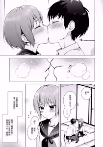 Page 5 of Kanojo Gokko epi.0 -Hajimete no Ecchi- - preview thumbnail