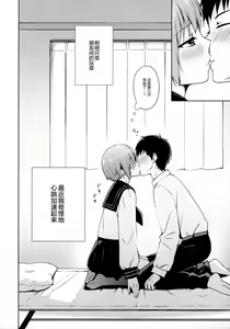 Page 6 of Kanojo Gokko epi.0 -Hajimete no Ecchi- - preview thumbnail