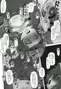 Page 15 of Bokura no Machi no Furou Shoujo - preview thumbnail