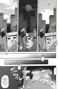 Page 18 of Bokura no Machi no Furou Shoujo - preview thumbnail