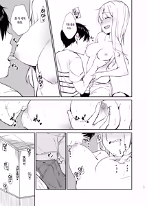 Page 16 of Ai no Aru Sex de Gal o Netoru Hanashi | 사랑이 담긴 섹스로 갸루를 빼앗는 이야기 - preview thumbnail