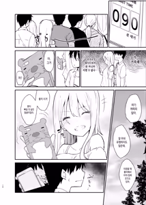 Page 9 of Ai no Aru Sex de Gal o Netoru Hanashi | 사랑이 담긴 섹스로 갸루를 빼앗는 이야기 - preview thumbnail