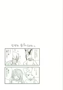 Page 12 of Inazuma Train - preview thumbnail