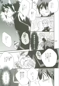 Page 16 of Inazuma Train - preview thumbnail
