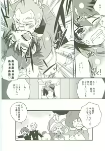Page 27 of Inazuma Train - preview thumbnail