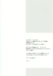 Page 3 of Inazuma Train - preview thumbnail
