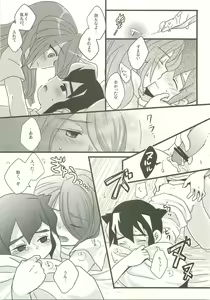 Page 16 of Suki no Shirushi no Kiss - preview thumbnail