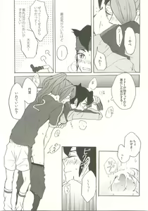 Page 23 of Suki no Shirushi no Kiss - preview thumbnail