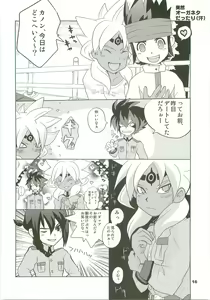 Page 15 of Inaiko!! - preview thumbnail