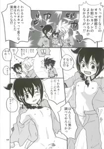 Page 16 of Inaiko!! - preview thumbnail