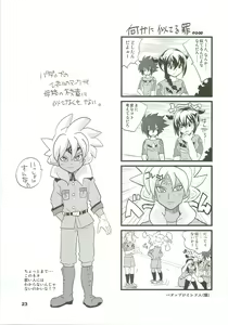 Page 22 of Inaiko!! - preview thumbnail