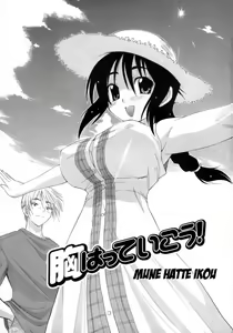 Page 4 of Hakkutsu Oppai Daijiten - preview thumbnail