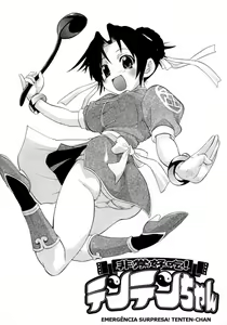 Page 52 of Hakkutsu Oppai Daijiten - preview thumbnail