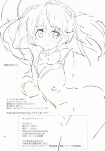 Page 27 of Mitsuba Love Story - preview thumbnail