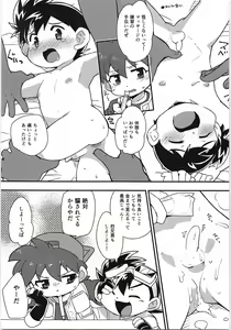 Page 3 of Seibakyoudaiha Konnakotoshimasenkedo Usuihonha Dashitai - preview thumbnail