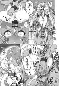 Page 22 of Bradamante Daihaiboku - preview thumbnail