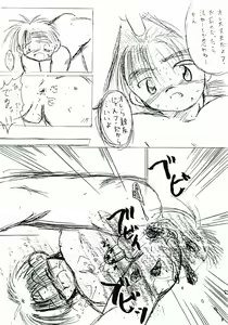 Page 19 of Seikou Chuudoku - preview thumbnail