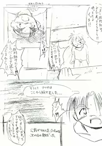 Page 25 of Seikou Chuudoku - preview thumbnail