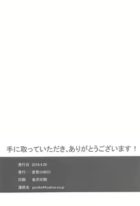Page 3 of Minna wa Yoitai. - Everybody wants to get drunk - preview thumbnail