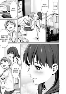 Page 29 of Hairo-ism Sukumizu Syndrome Vol. 0 - preview thumbnail