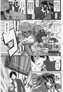 Page 107 of COMIC Penguin Club 2009-11 - preview thumbnail