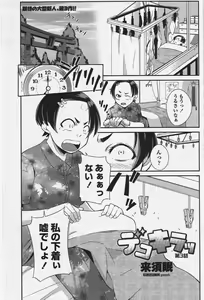 Page 127 of COMIC Penguin Club 2009-11 - preview thumbnail