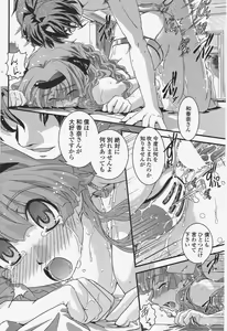 Page 164 of COMIC Penguin Club 2009-11 - preview thumbnail