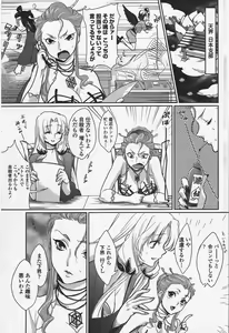 Page 189 of COMIC Penguin Club 2009-11 - preview thumbnail