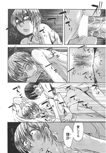 Page 214 of COMIC Penguin Club 2009-11 - preview thumbnail