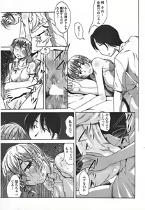 Page 217 of COMIC Penguin Club 2009-11 - preview thumbnail