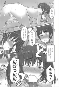 Page 233 of COMIC Penguin Club 2009-11 - preview thumbnail