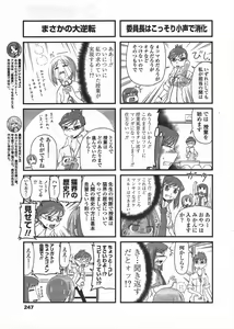 Page 249 of COMIC Penguin Club 2009-11 - preview thumbnail