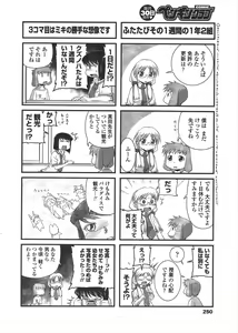 Page 252 of COMIC Penguin Club 2009-11 - preview thumbnail
