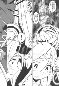 Page 17 of Zetsumira #2 - preview thumbnail