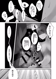 Page 11 of Aikoku Shounen Konin-tan Zenpen - preview thumbnail