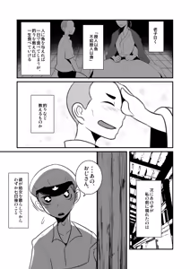 Page 16 of Aikoku Shounen Konin-tan Zenpen - preview thumbnail