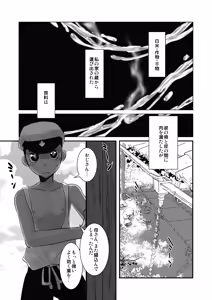Page 20 of Aikoku Shounen Konin-tan Zenpen - preview thumbnail
